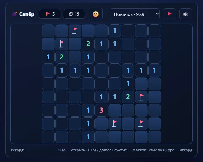 Сапёр