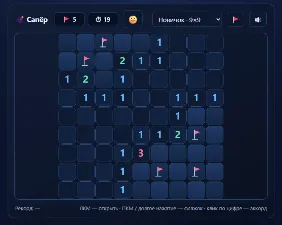 Сапёр