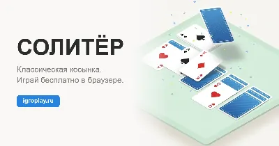 Солитёр